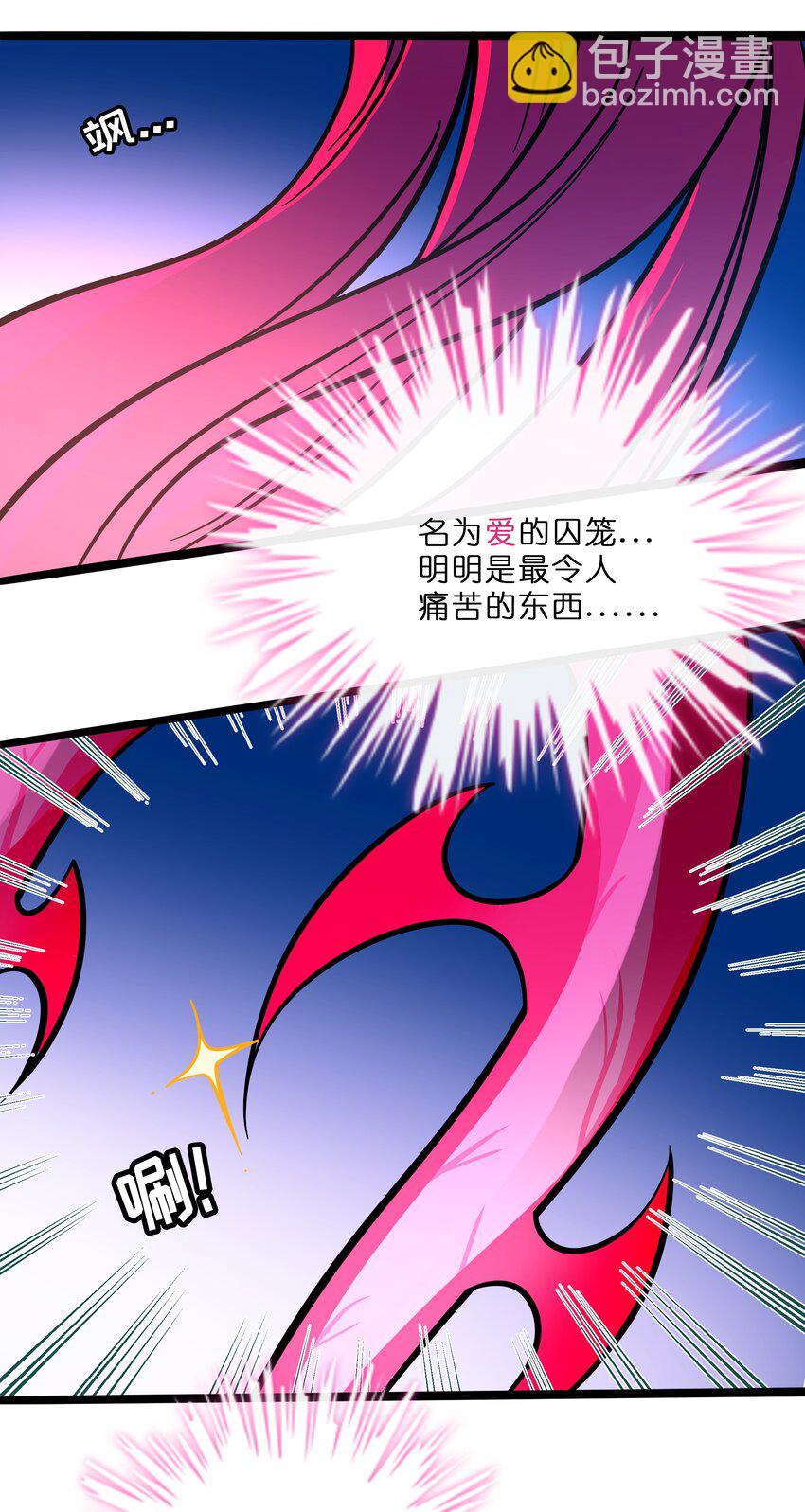 027 为了保护重要的人-第29话