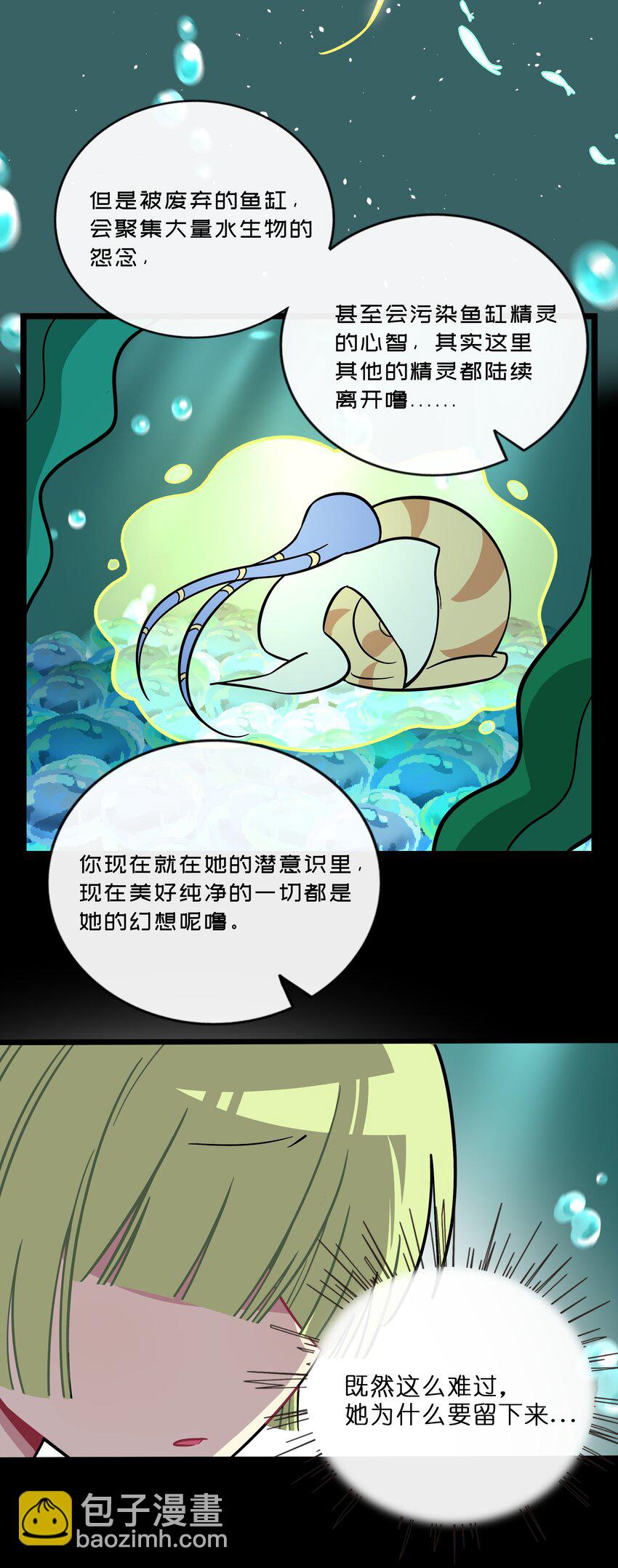 027 为了保护重要的人-第29话