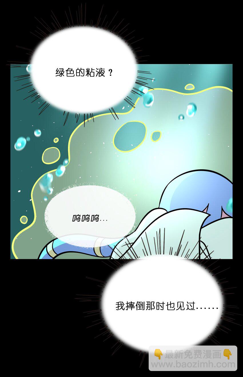 027 为了保护重要的人-第29话