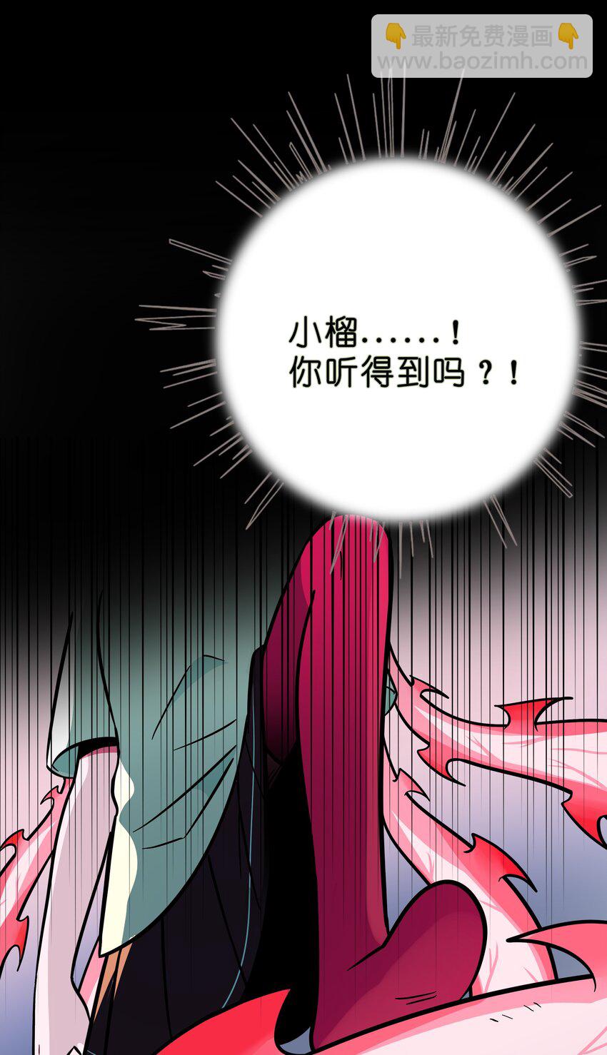 027 为了保护重要的人-第29话
