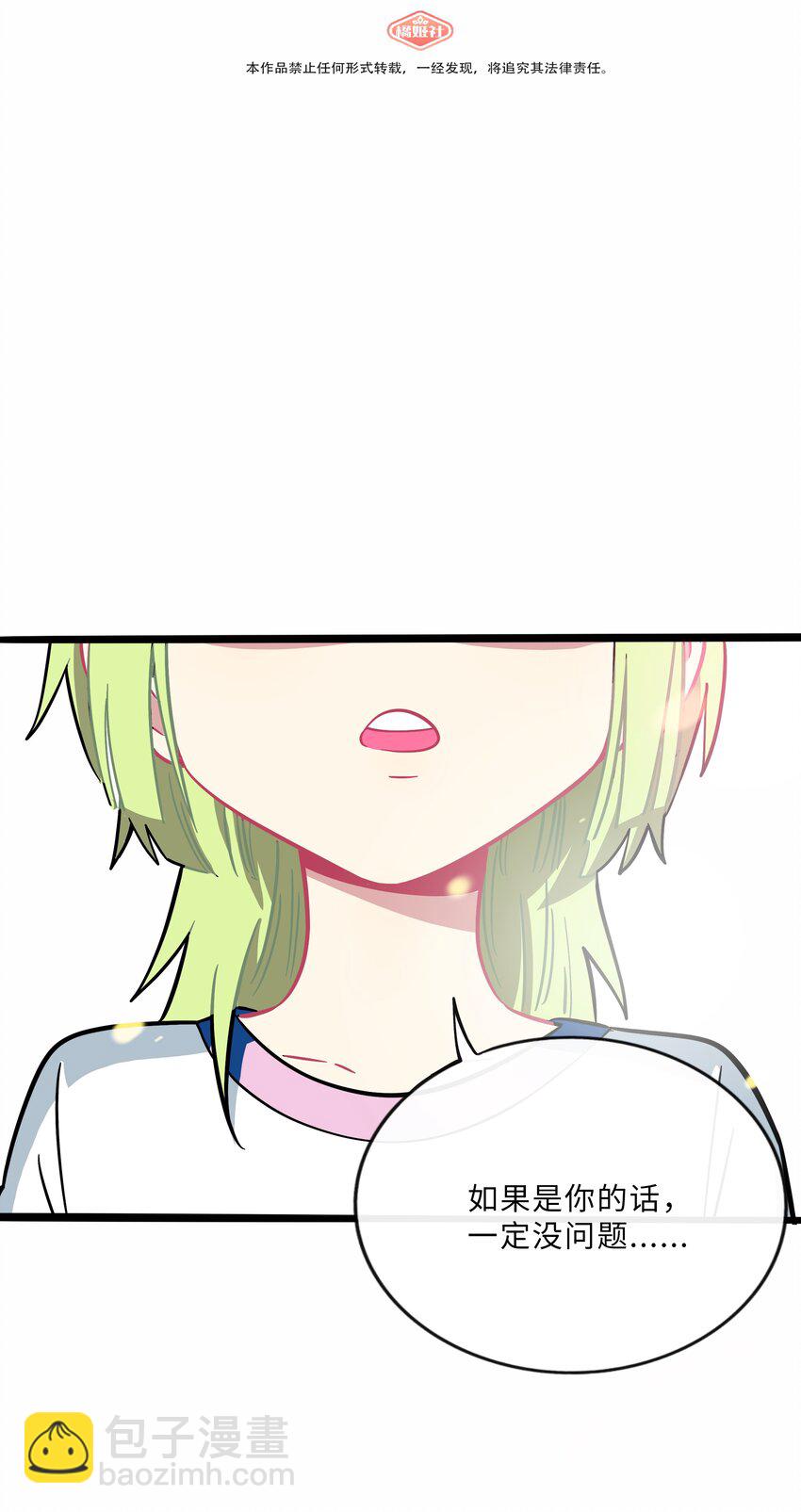 029 妈妈-第31话