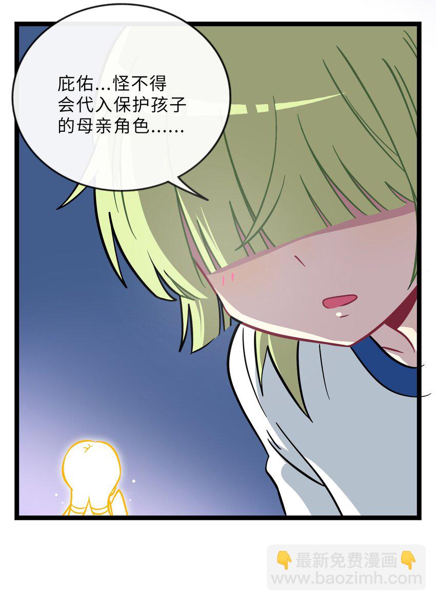 029 妈妈-第31话