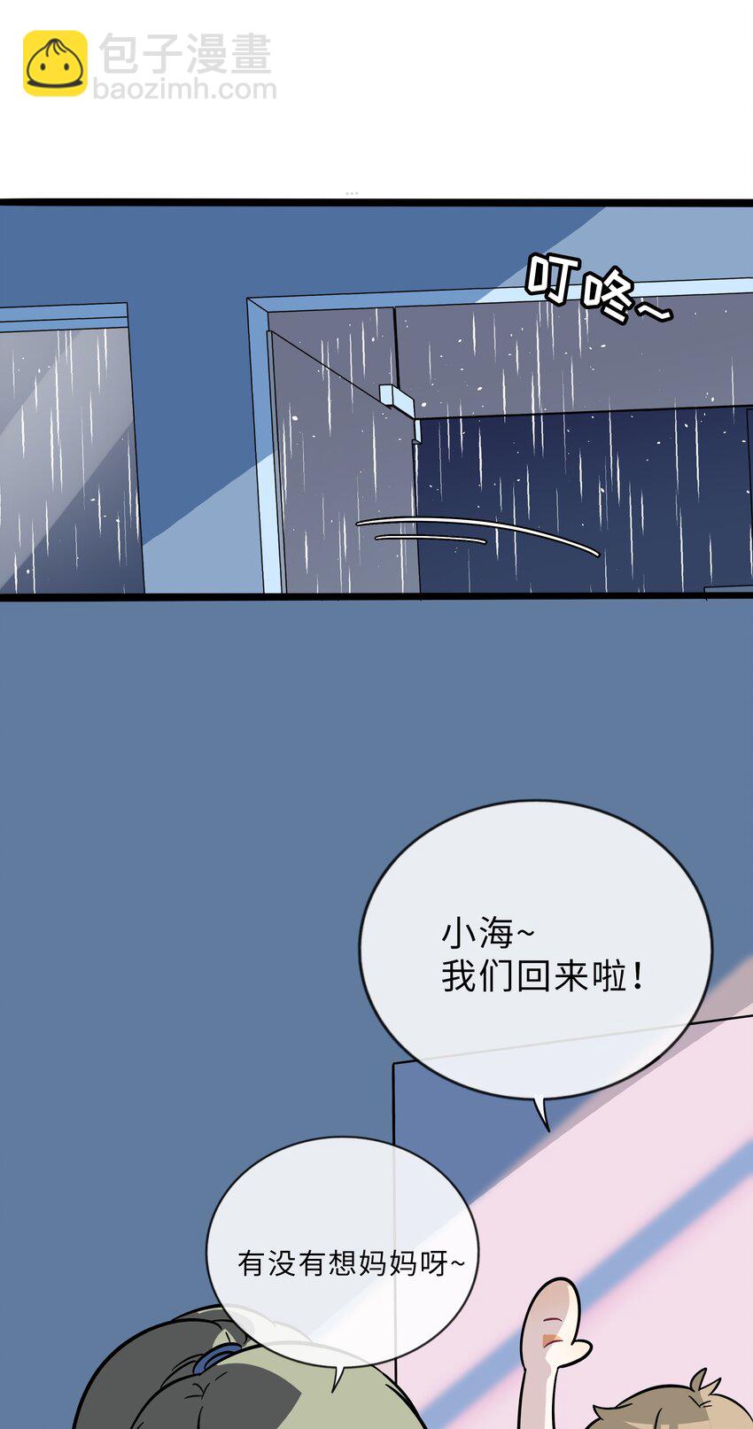 029 妈妈-第31话