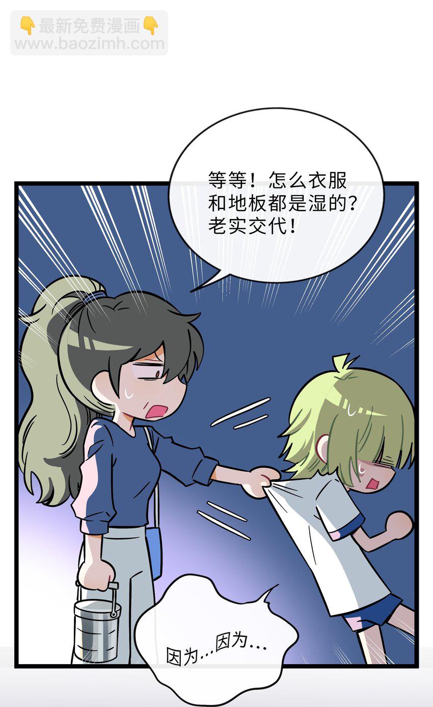 029 妈妈-第31话