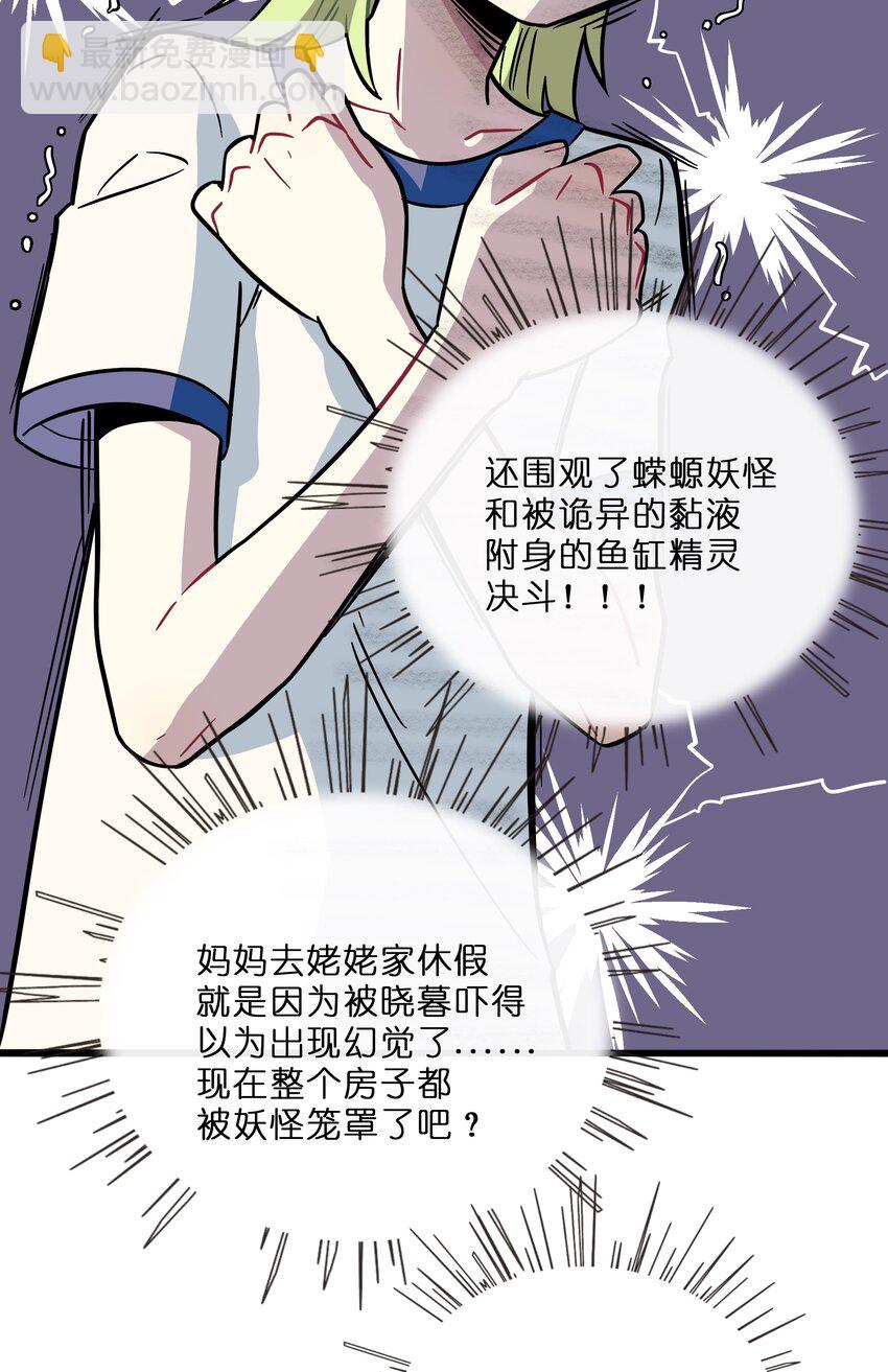 029 妈妈-第31话