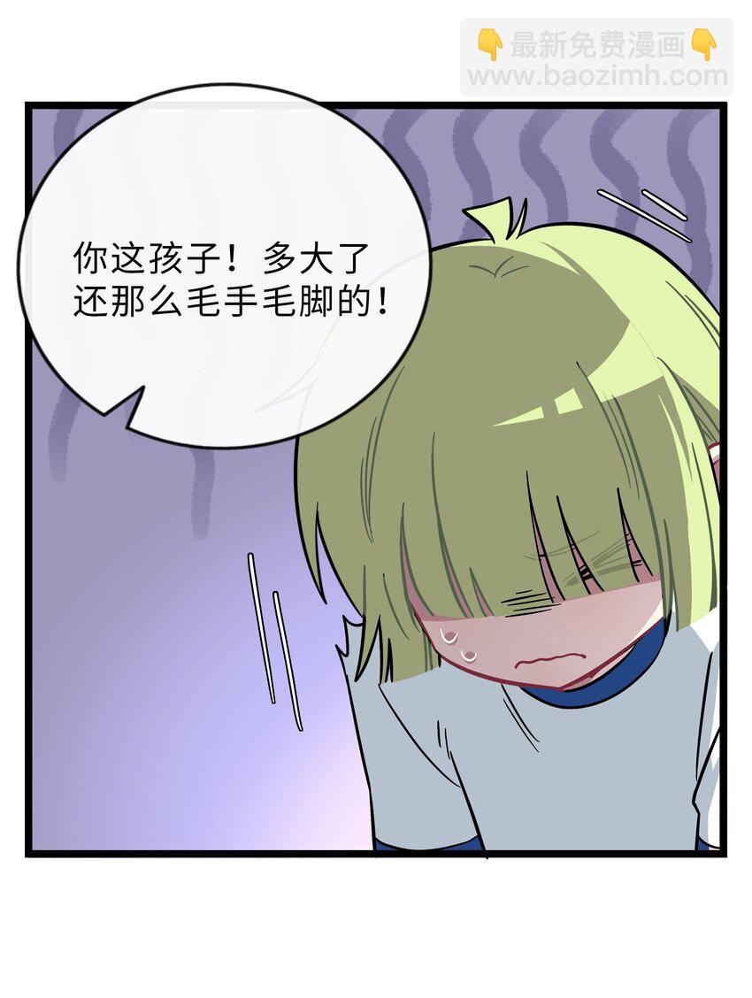029 妈妈-第31话
