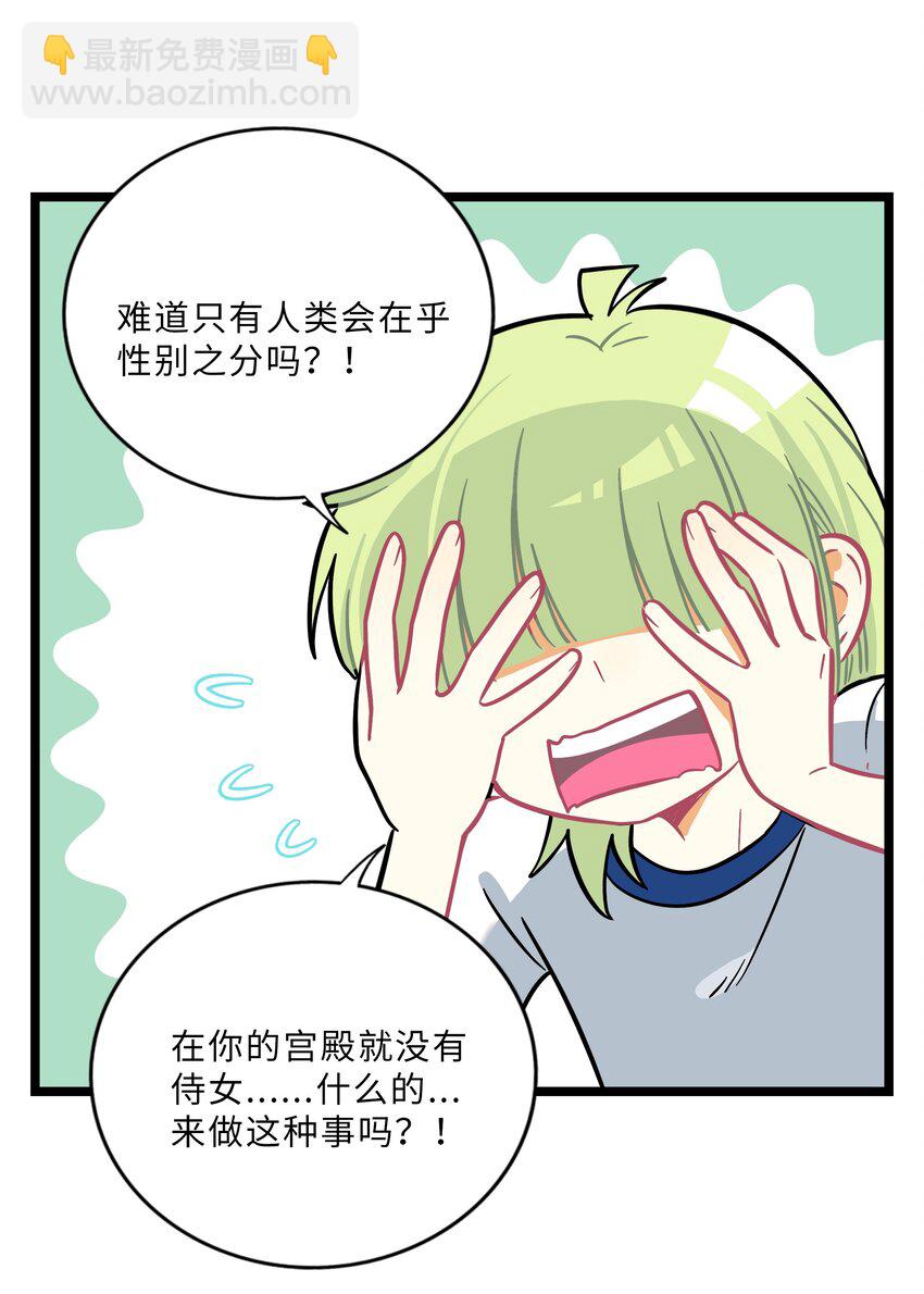 031 黑夜中的曙光-第33话