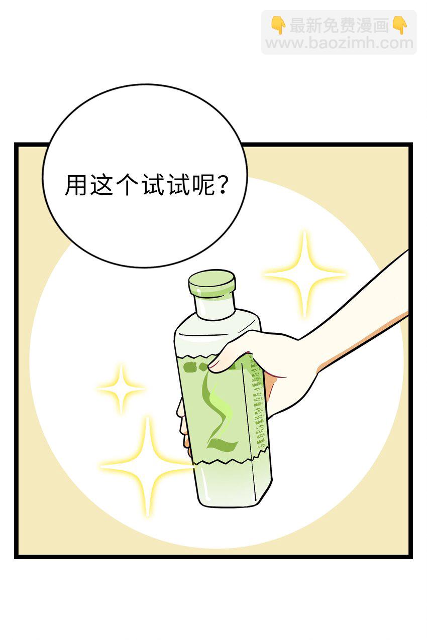 031 黑夜中的曙光-第33话
