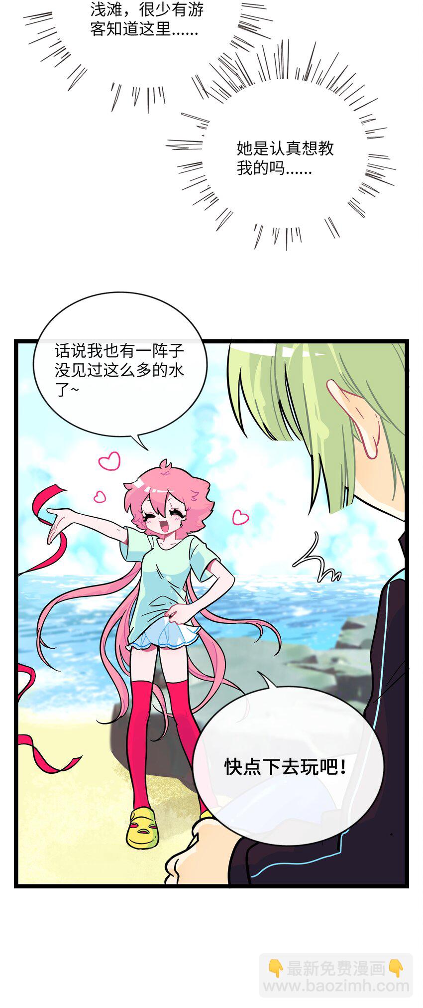 033 私人教练-第35话