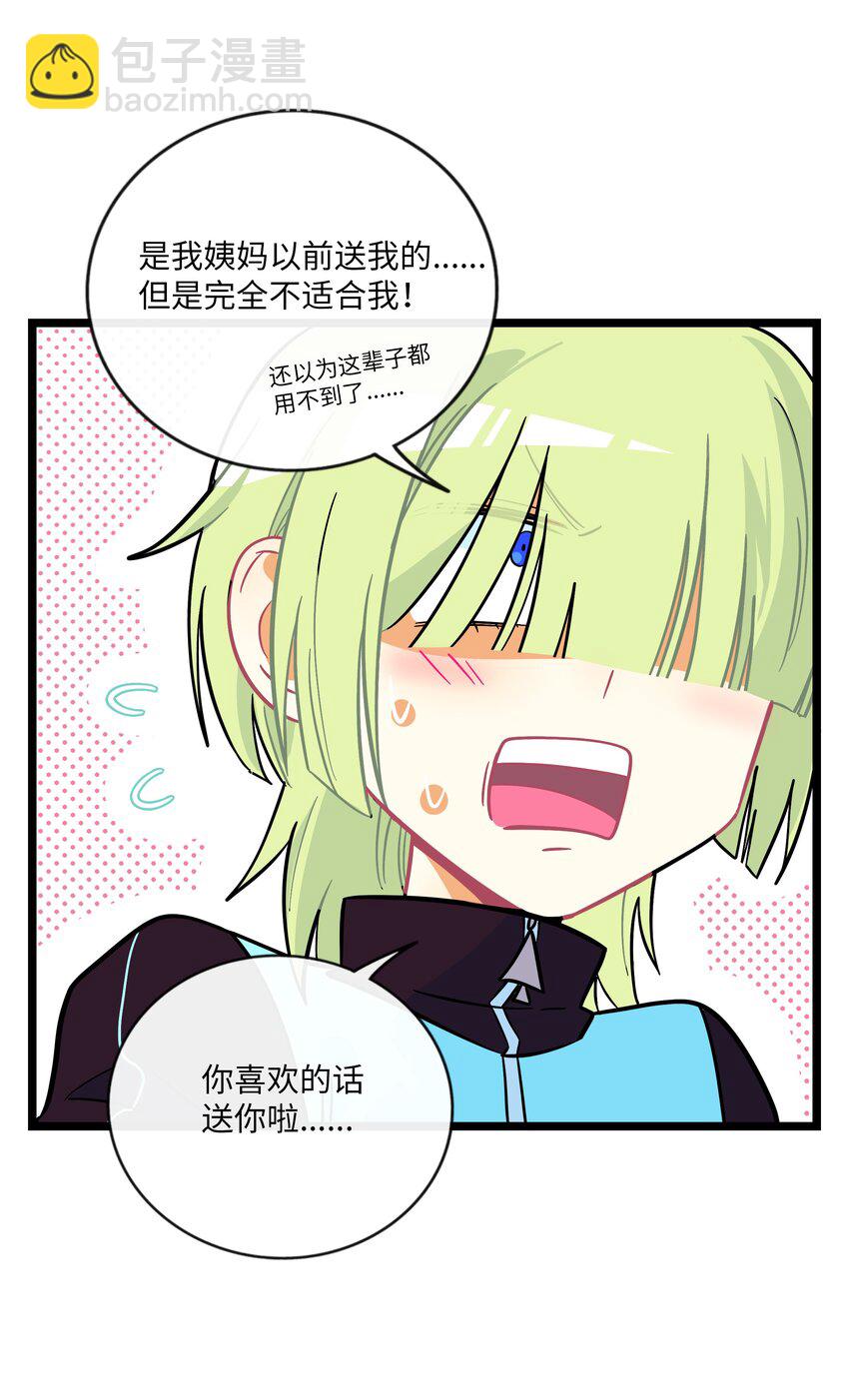 033 私人教练-第35话