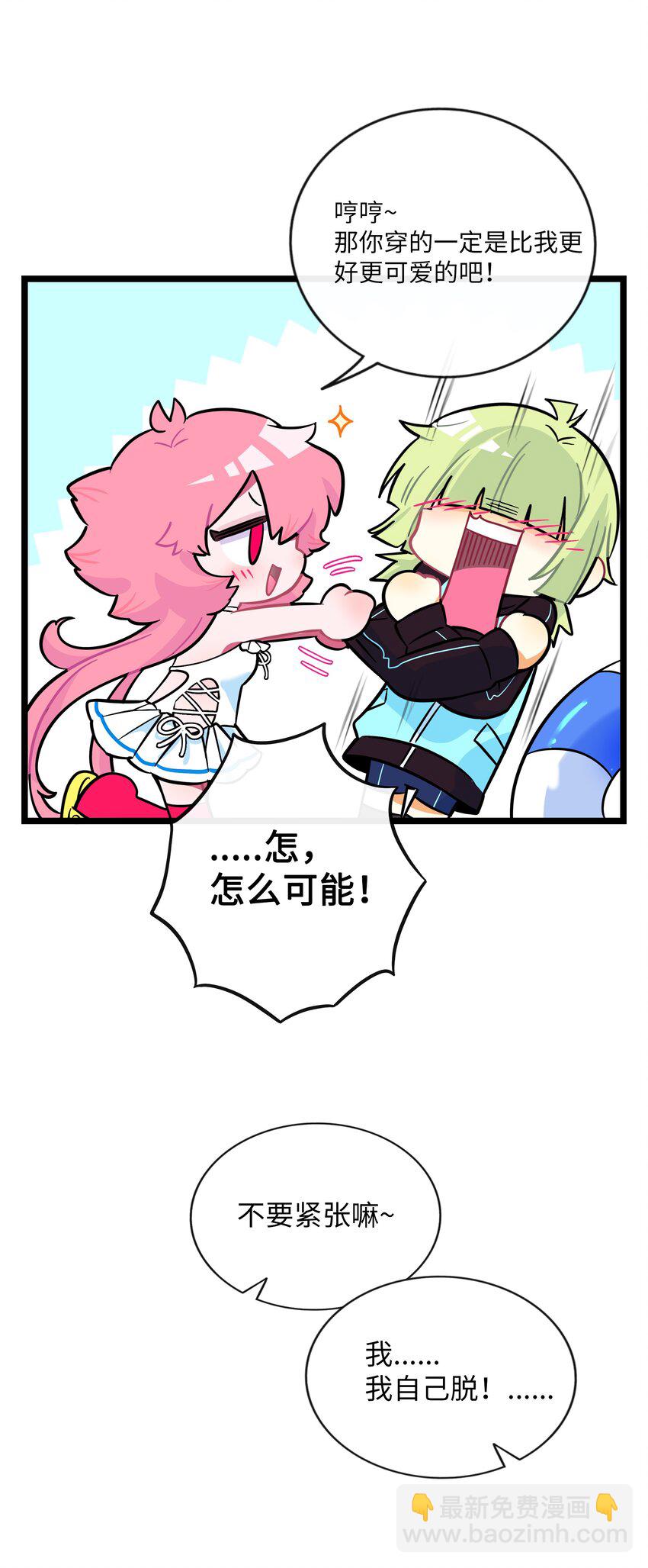 033 私人教练-第35话
