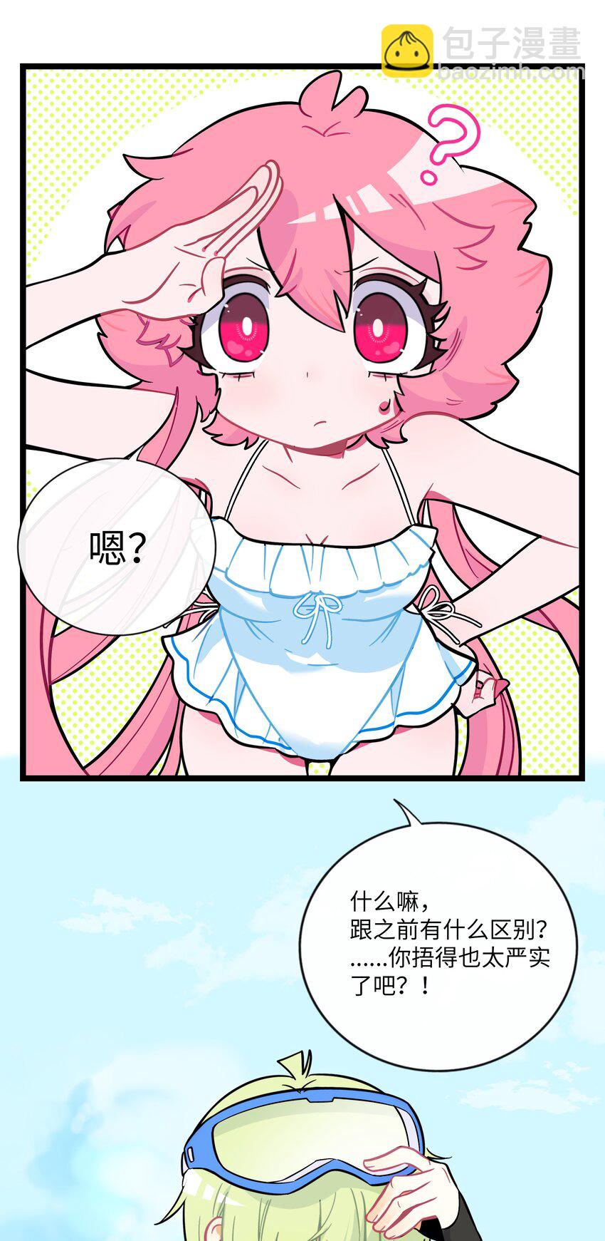 033 私人教练-第35话