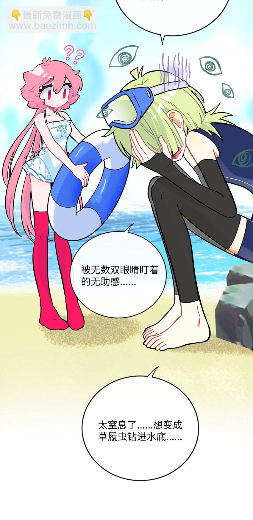033 私人教练-第35话