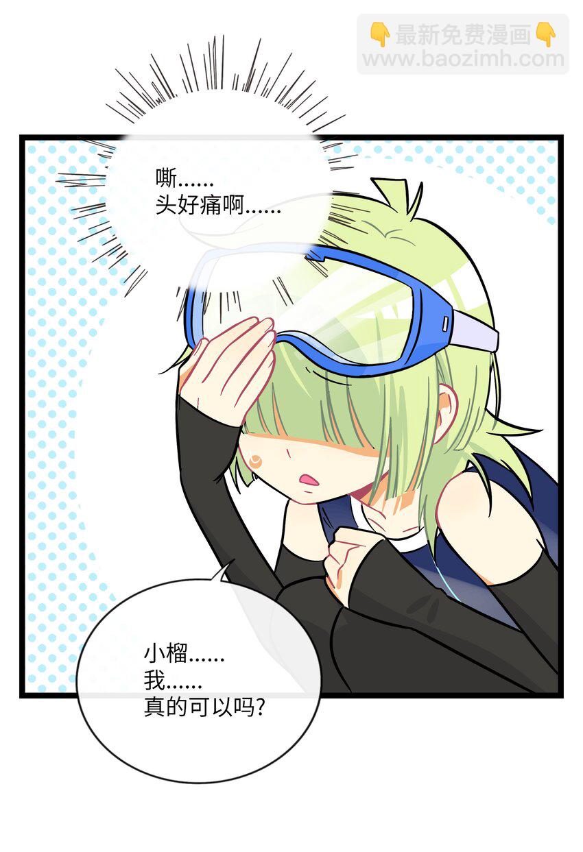 033 私人教练-第35话