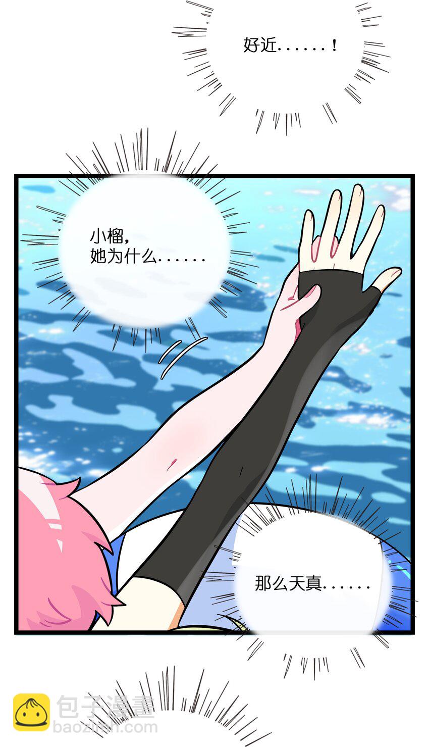 033 私人教练-第35话