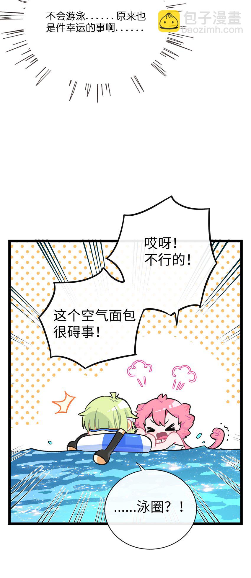 033 私人教练-第35话
