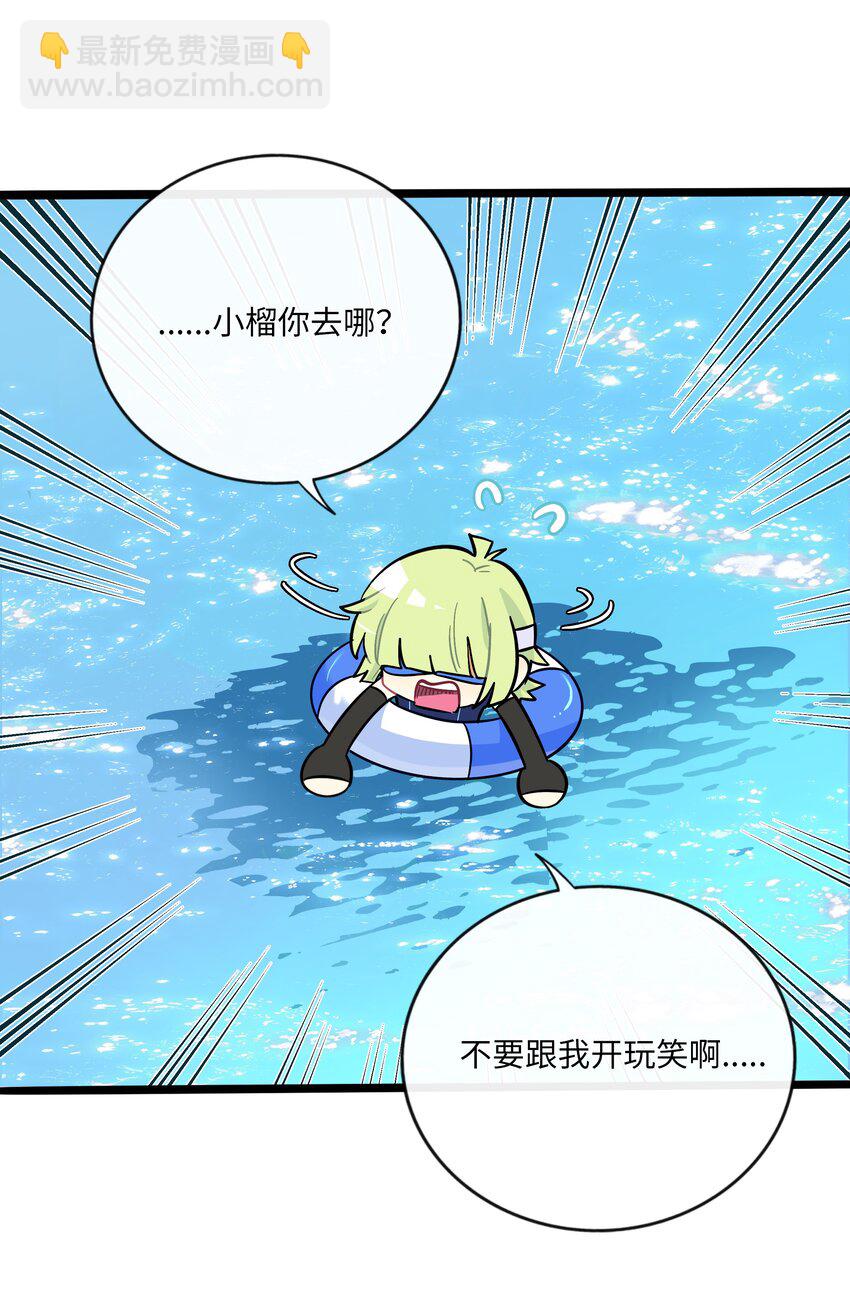 033 私人教练-第35话