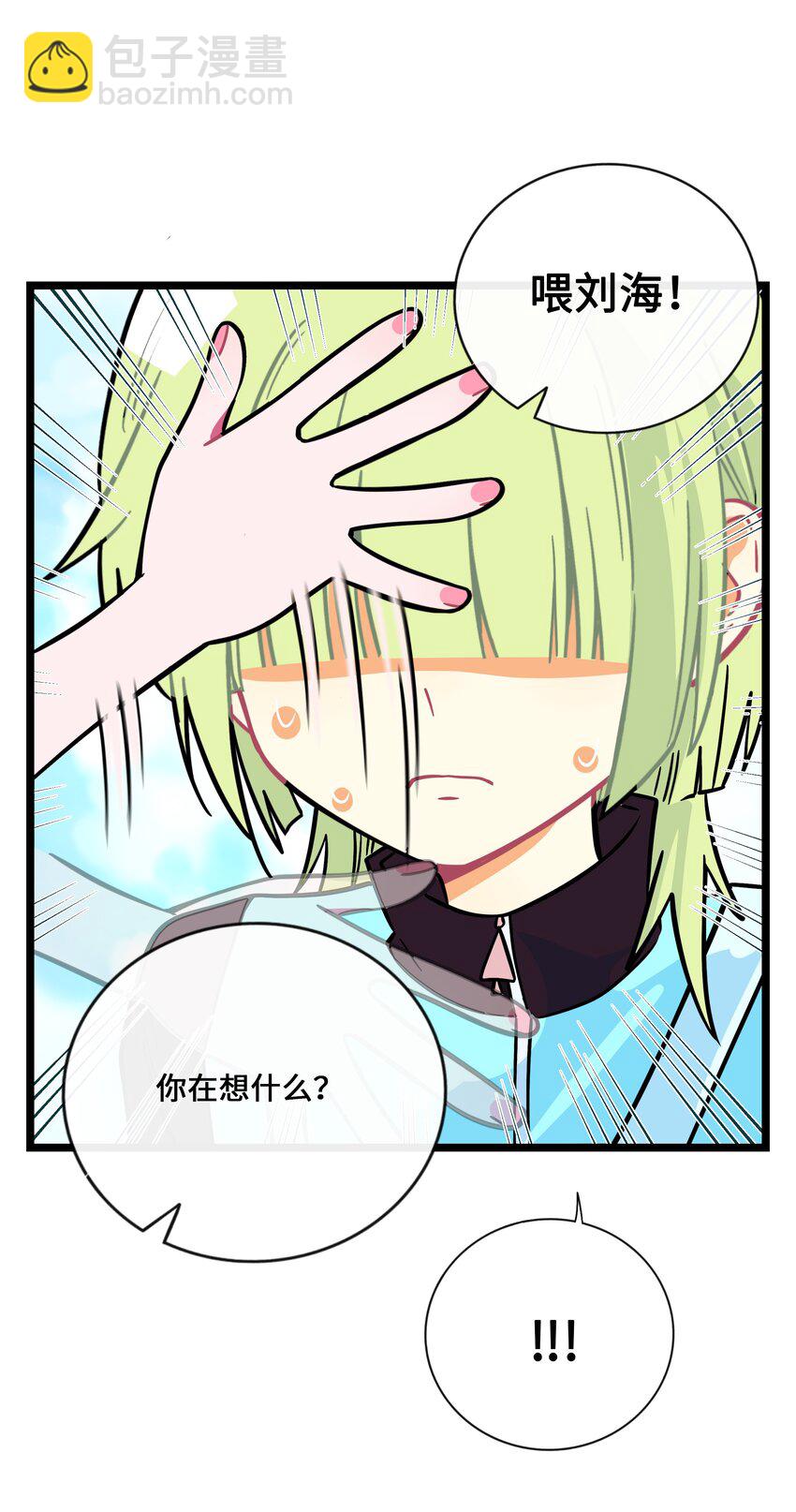 033 私人教练-第35话