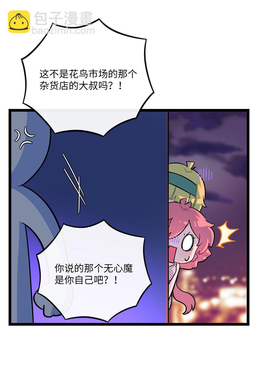 035 鱼灯节！鱼灯节！-第37话