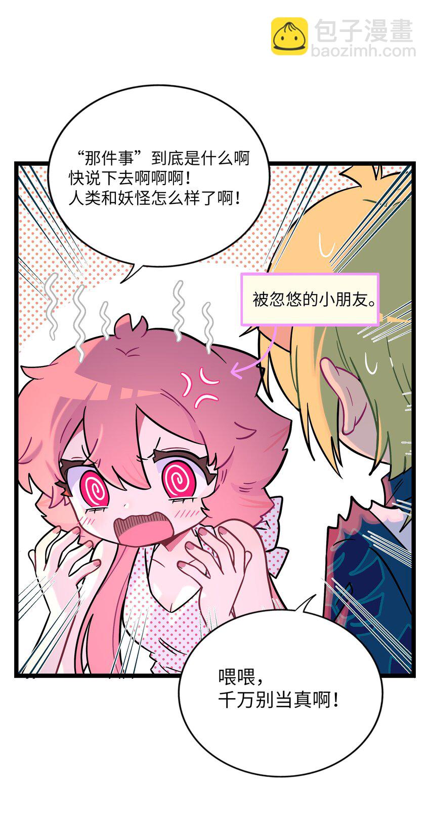 035 鱼灯节！鱼灯节！-第37话