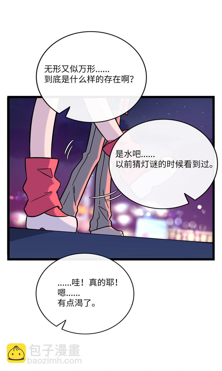 035 鱼灯节！鱼灯节！-第37话