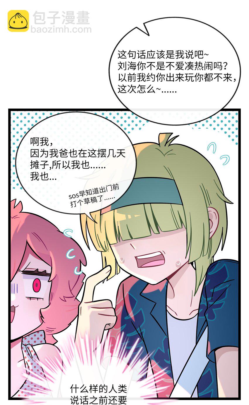 035 鱼灯节！鱼灯节！-第37话