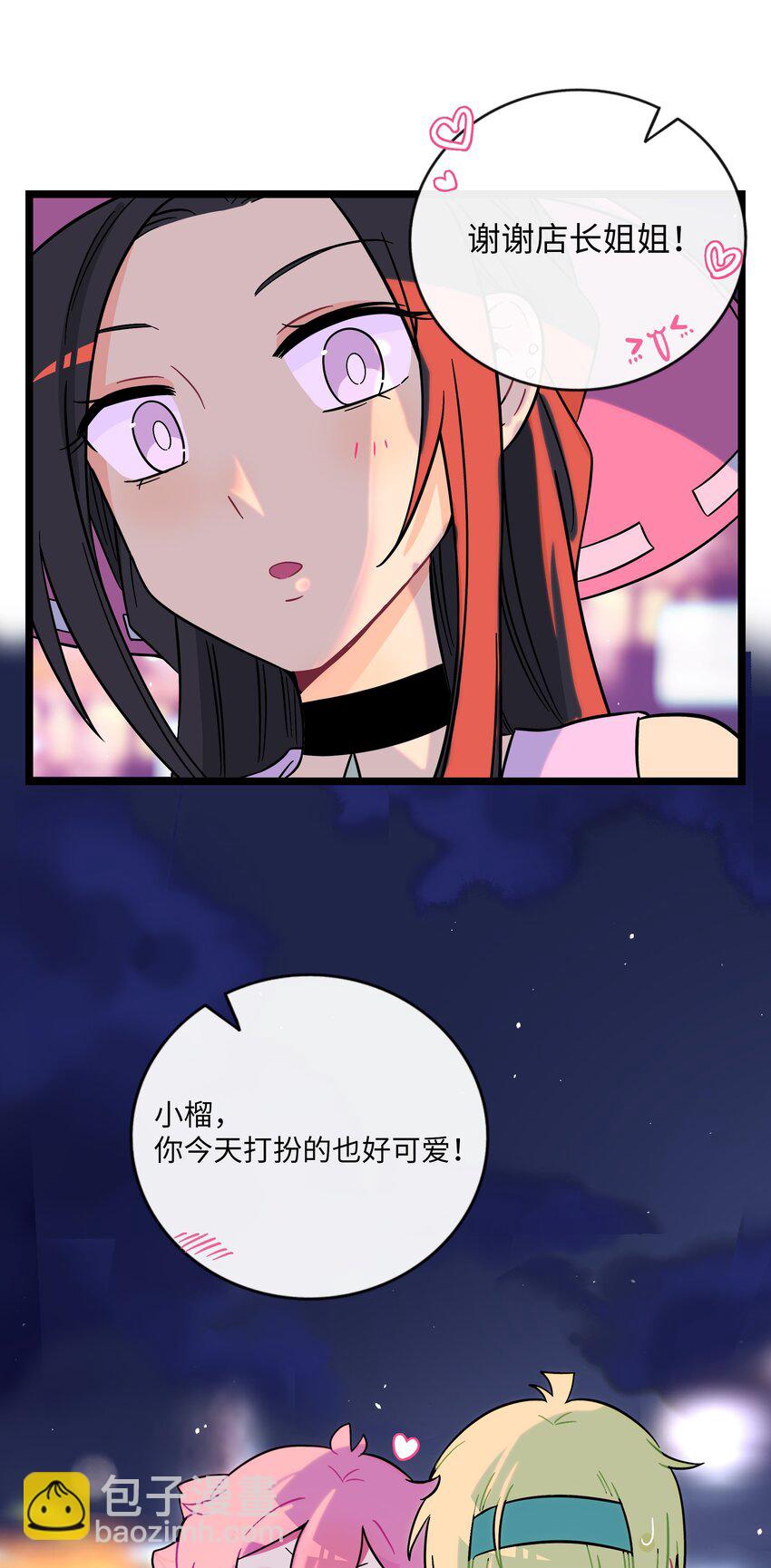 035 鱼灯节！鱼灯节！-第37话