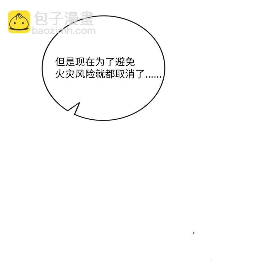 035 鱼灯节！鱼灯节！-第37话