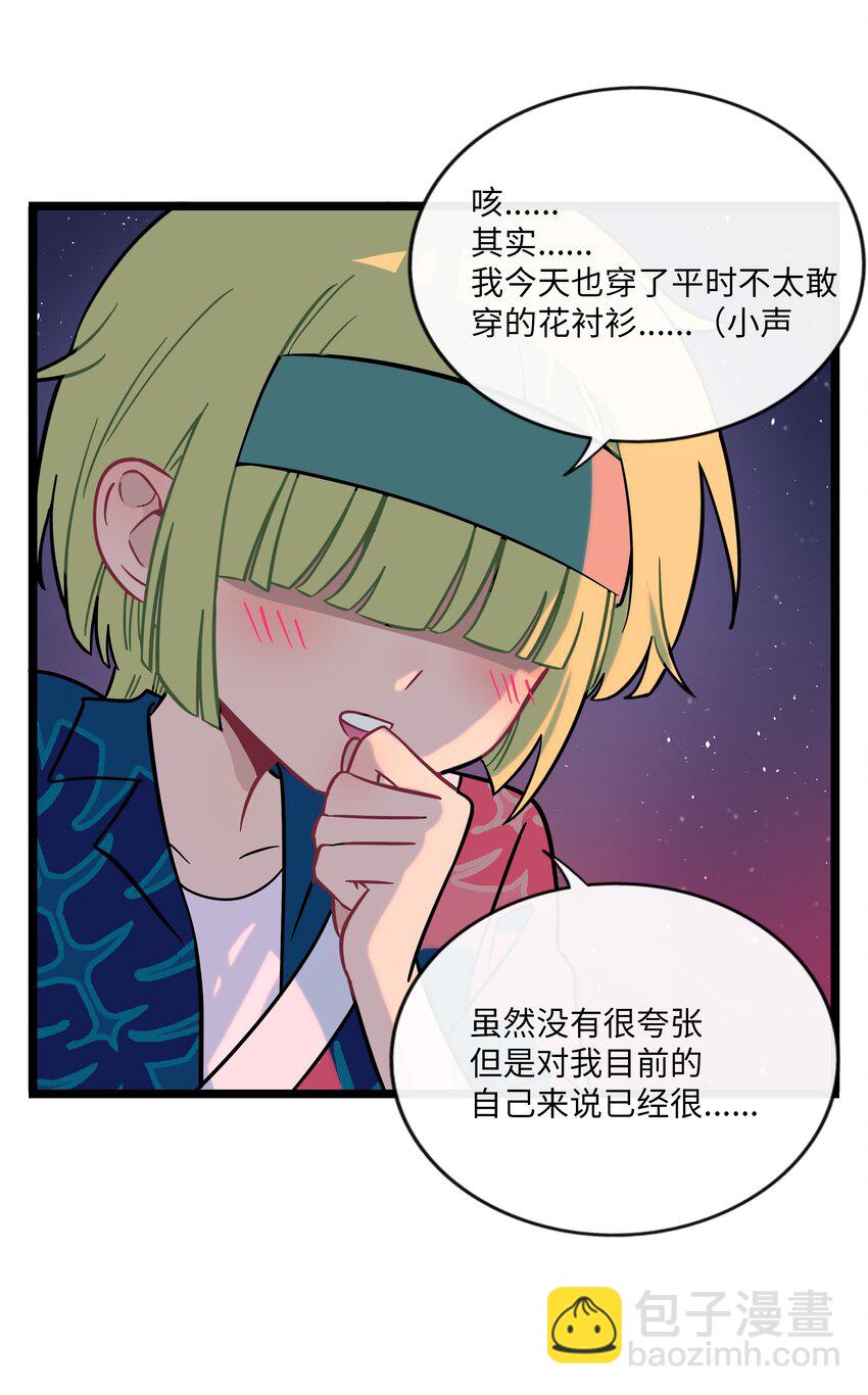 035 鱼灯节！鱼灯节！-第37话