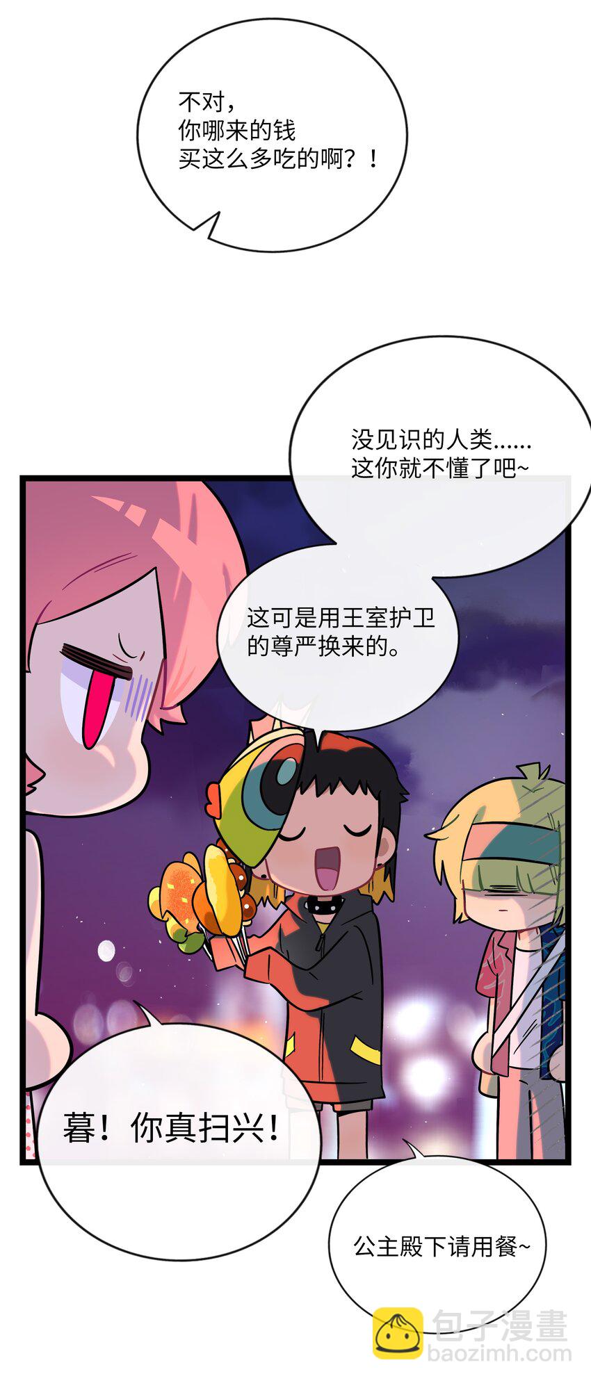 035 鱼灯节！鱼灯节！-第37话