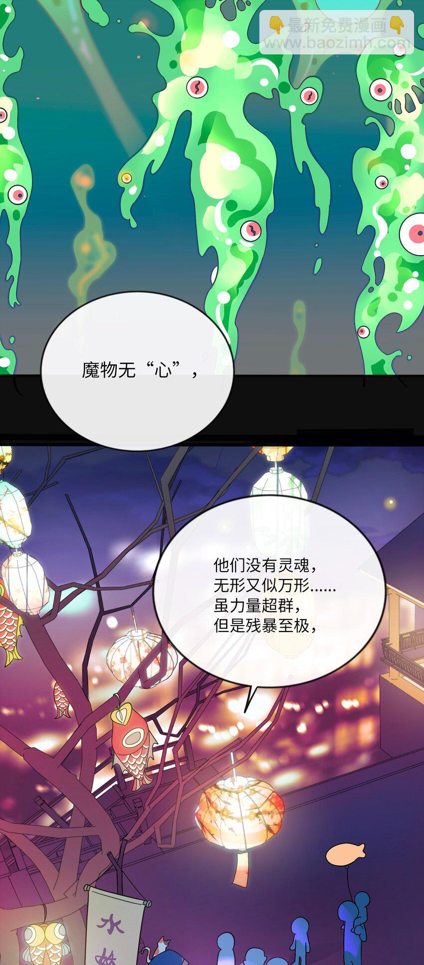 035 鱼灯节！鱼灯节！-第37话