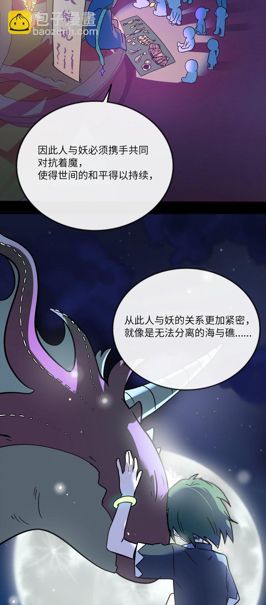 035 鱼灯节！鱼灯节！-第37话