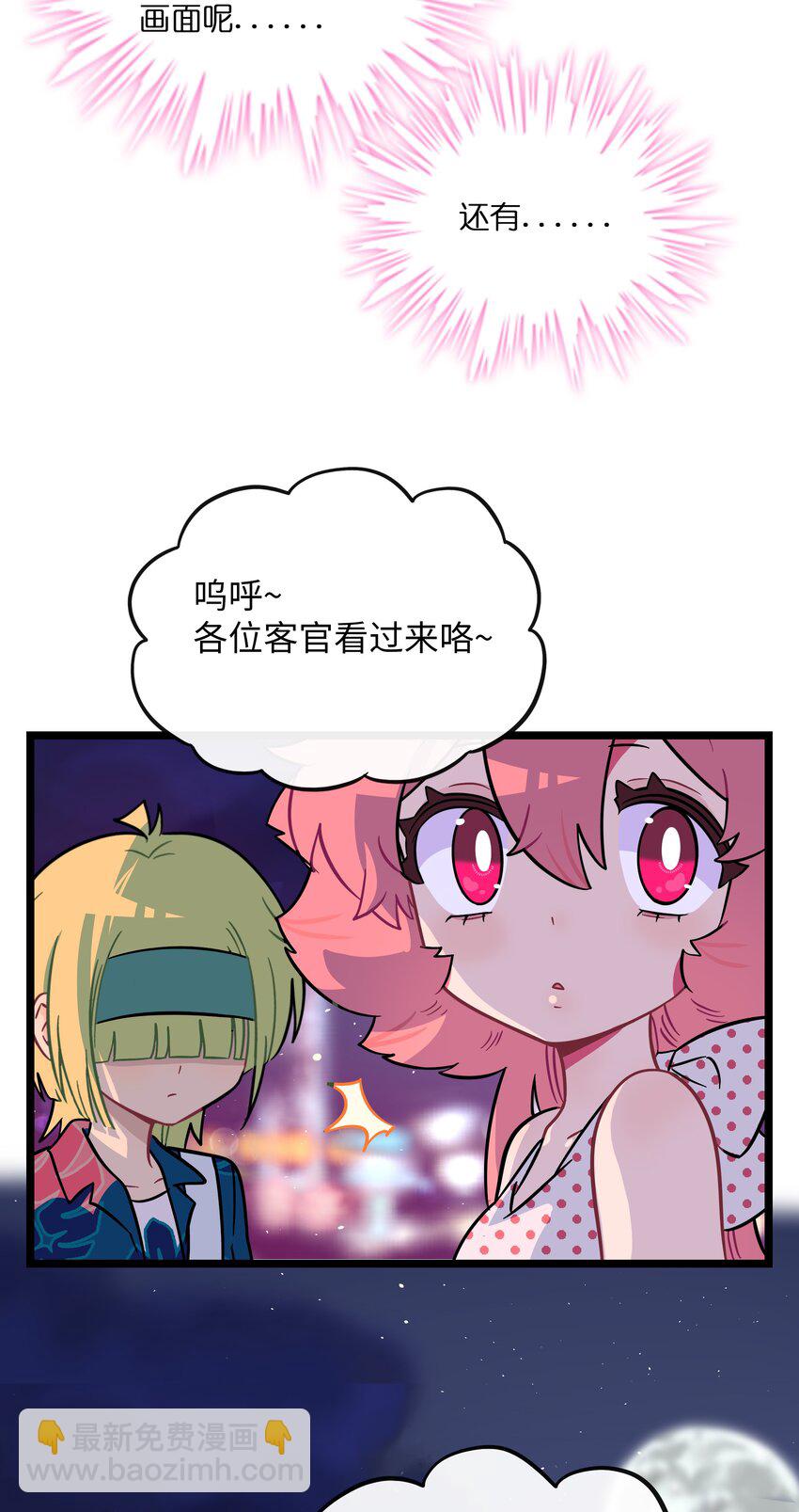037 抱抱我吧～（附加联动福利）(1/2)-第39话