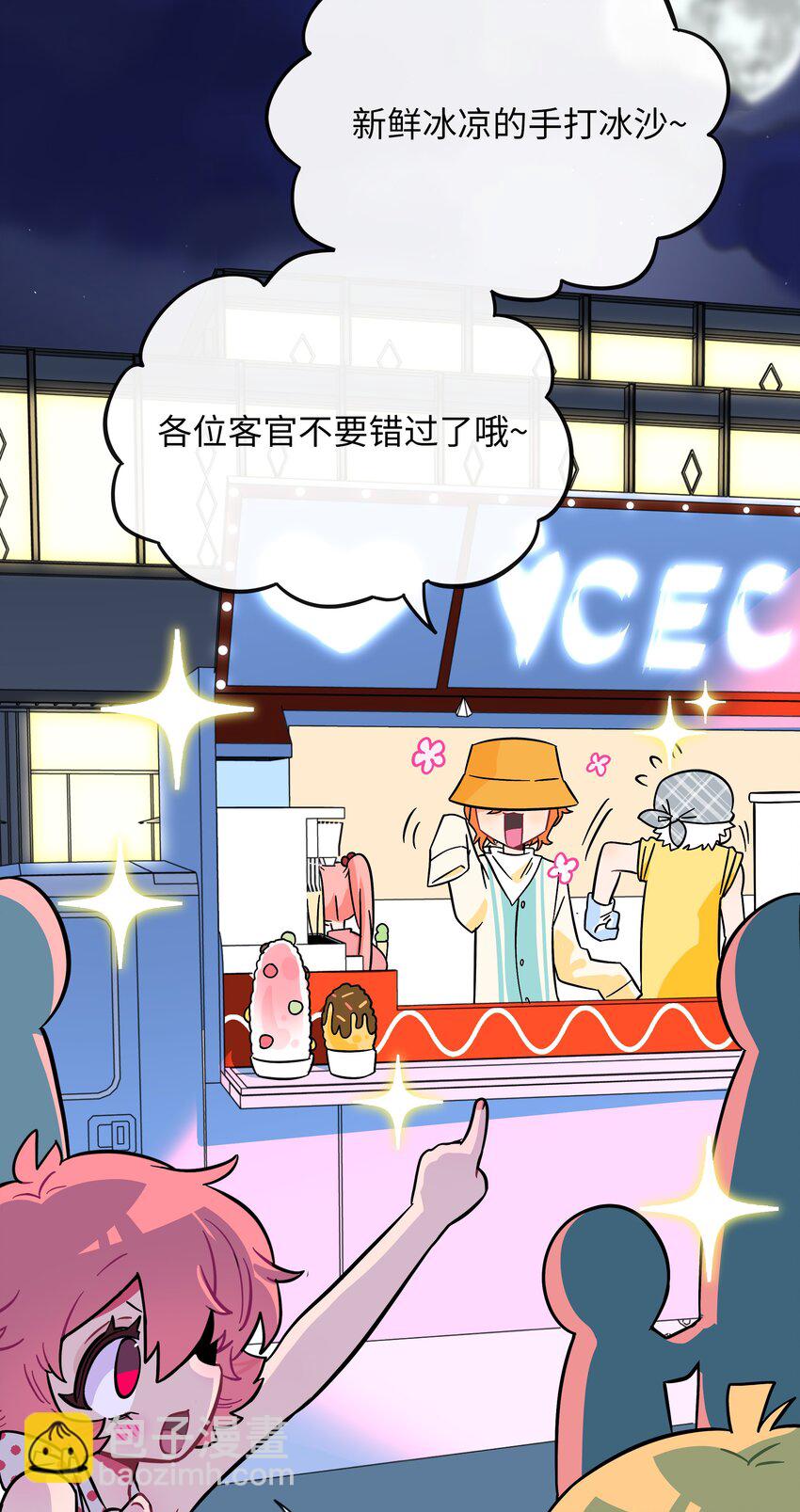 037 抱抱我吧～（附加联动福利）(1/2)-第39话