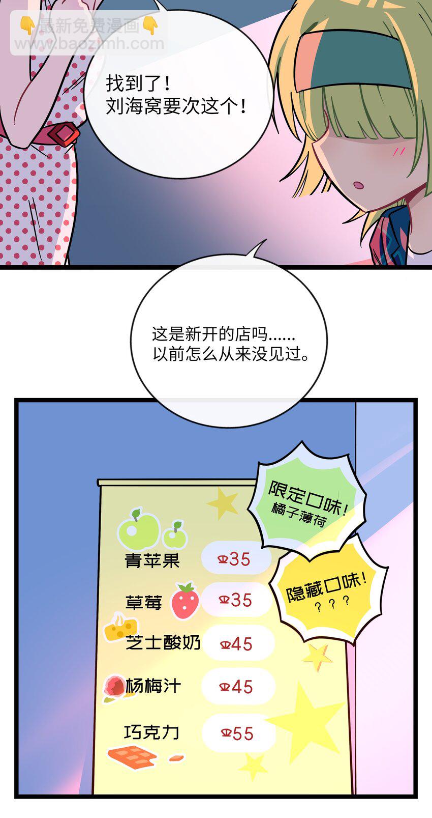 037 抱抱我吧～（附加联动福利）(1/2)-第39话