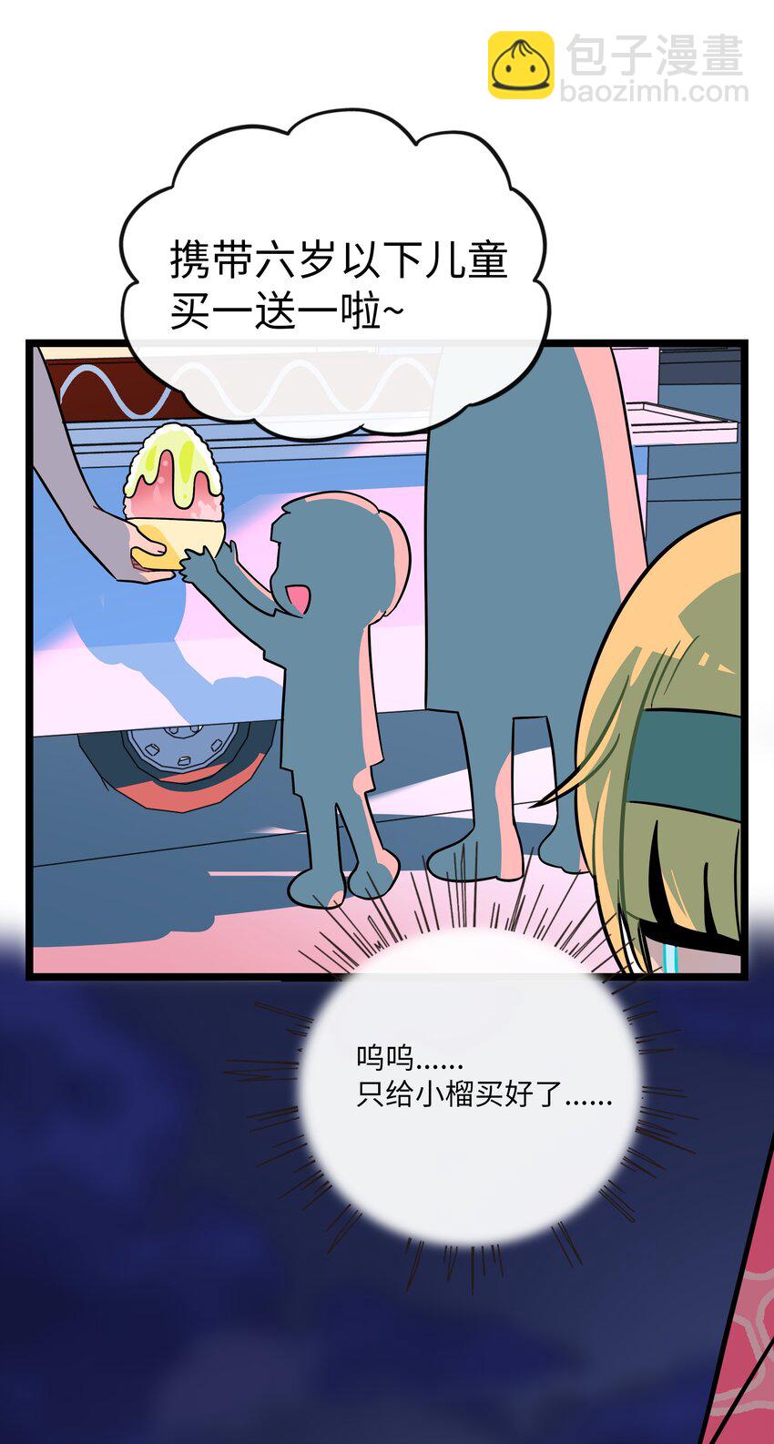 037 抱抱我吧～（附加联动福利）(1/2)-第39话