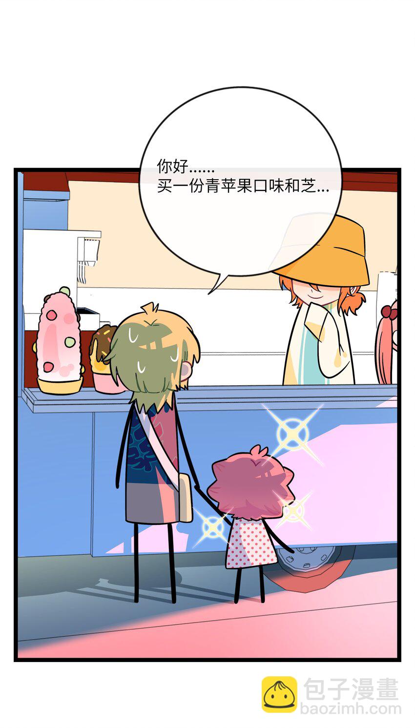 037 抱抱我吧～（附加联动福利）(1/2)-第39话