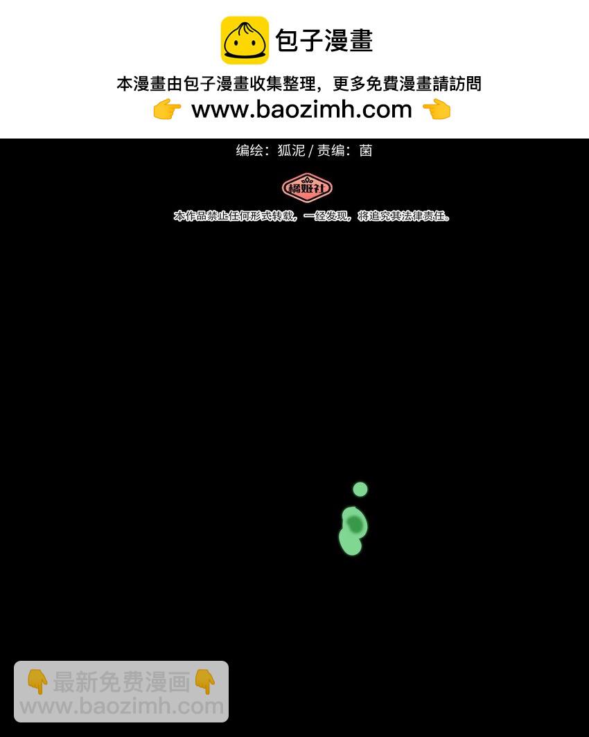 037 抱抱我吧～（附加联动福利）(1/2)-第39话