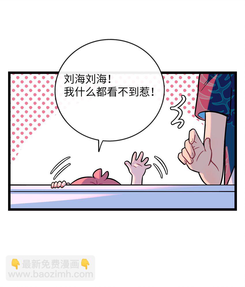 037 抱抱我吧～（附加联动福利）(1/2)-第39话