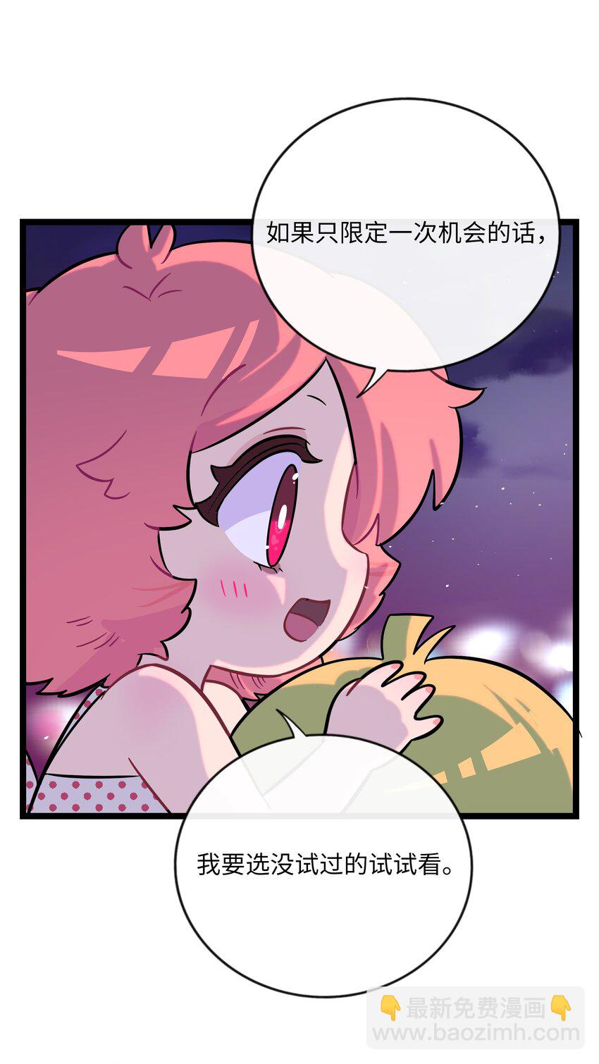037 抱抱我吧～（附加联动福利）(1/2)-第39话