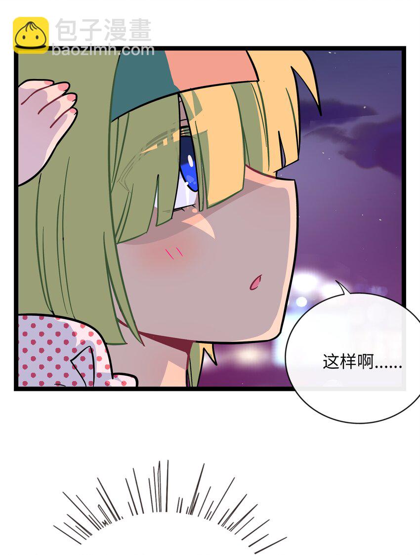 037 抱抱我吧～（附加联动福利）(1/2)-第39话