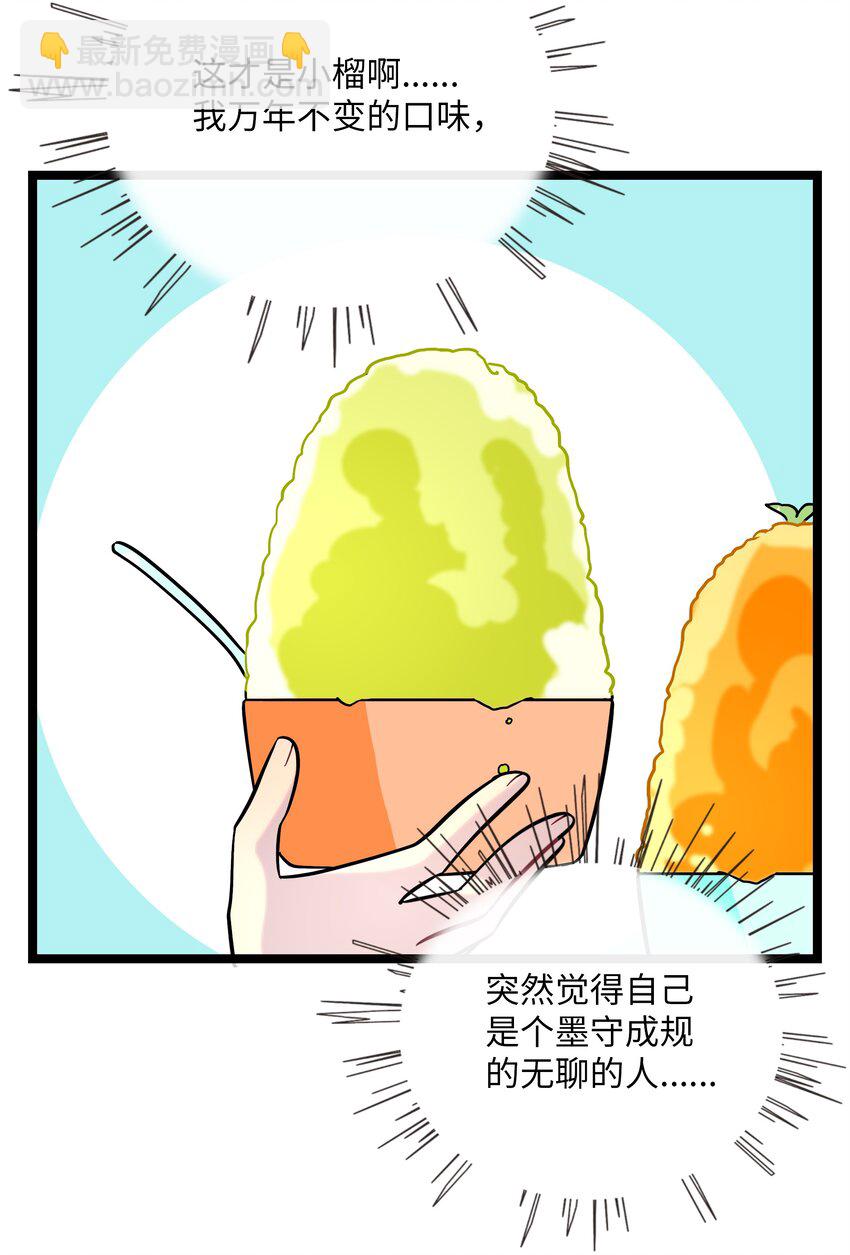 037 抱抱我吧～（附加联动福利）(1/2)-第39话