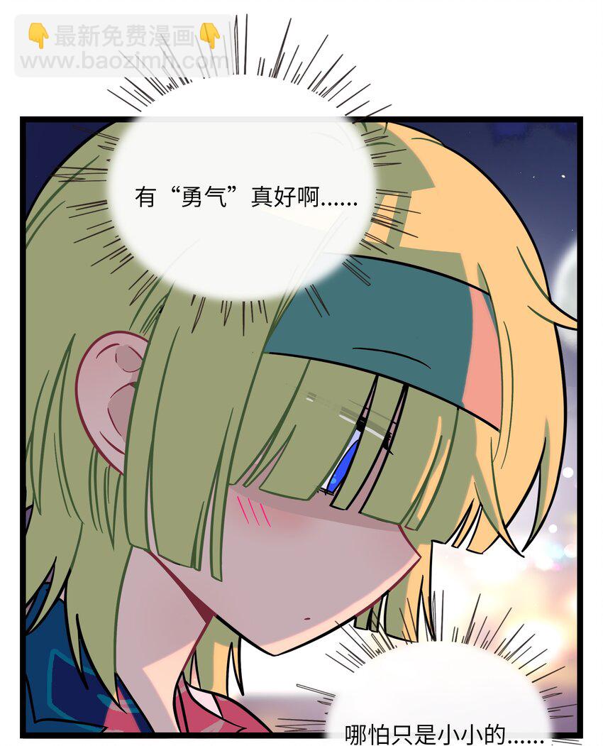 037 抱抱我吧～（附加联动福利）(1/2)-第39话