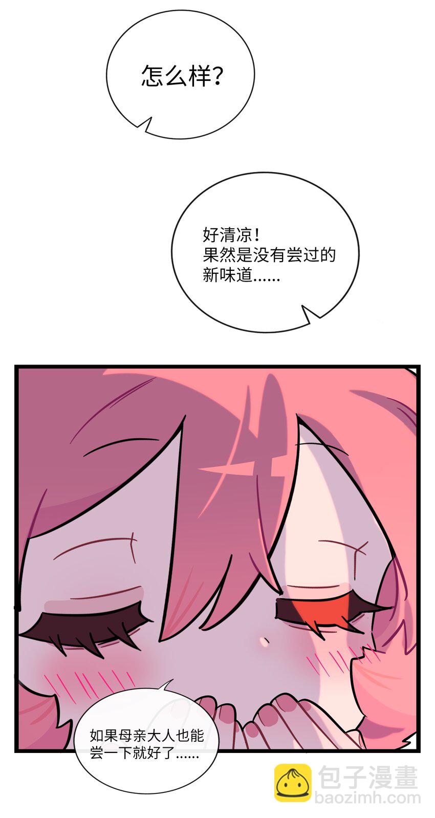 037 抱抱我吧～（附加联动福利）(1/2)-第39话