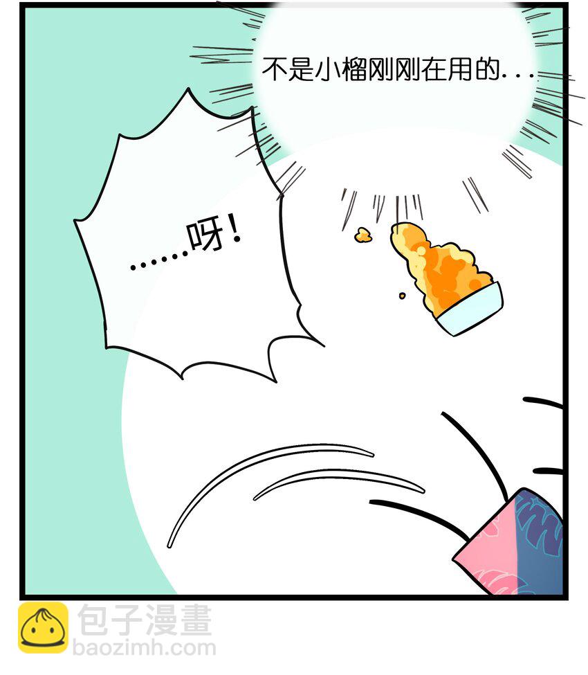 037 抱抱我吧～（附加联动福利）(1/2)-第39话