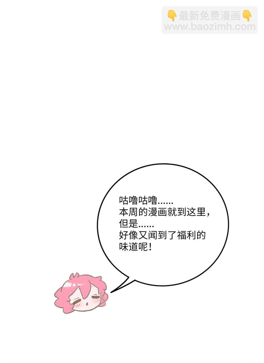 037 抱抱我吧～（附加联动福利）(1/2)-第39话