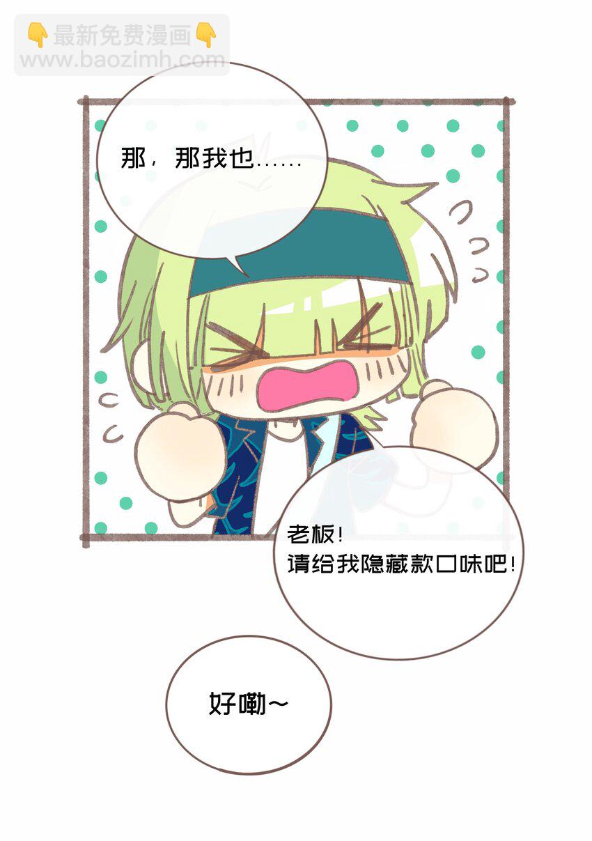 037 抱抱我吧～（附加联动福利）(1/2)-第39话