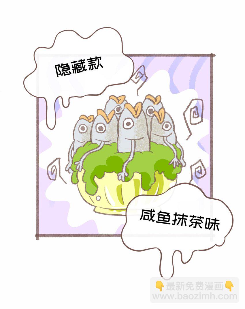 037 抱抱我吧～（附加联动福利）(1/2)-第39话