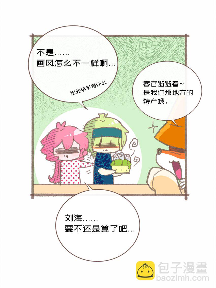 037 抱抱我吧～（附加联动福利）(1/2)-第39话