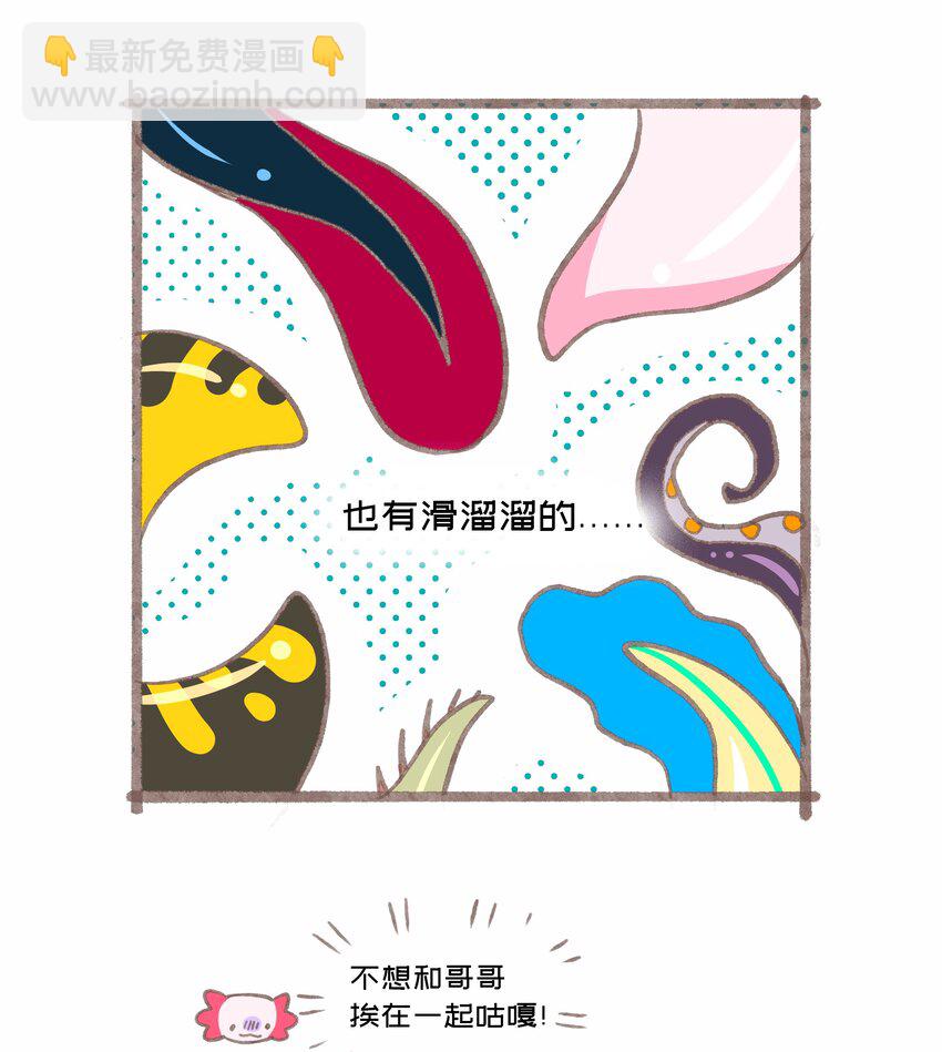 037 抱抱我吧～（附加联动福利）(1/2)-第39话